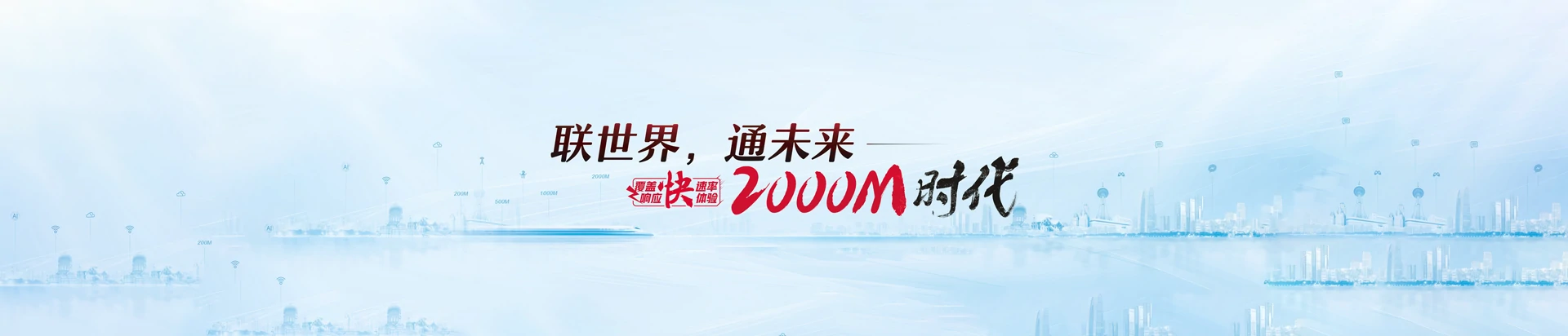 洪山区联通宽带