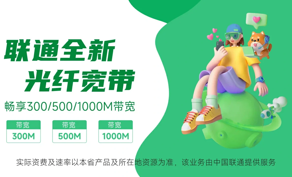 洪山区中国联通